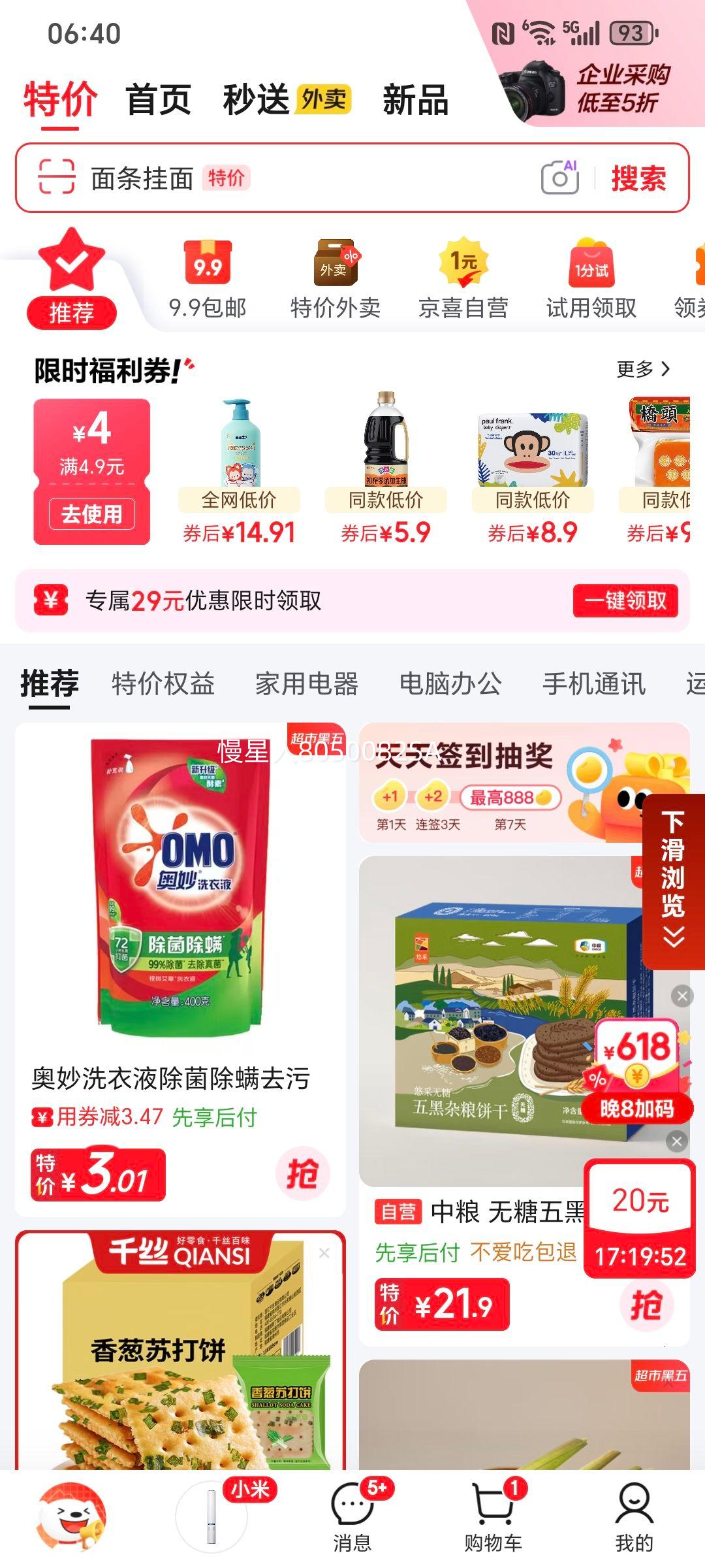 金达日美平口指甲钳修甲美甲专用小米白粉渐变 1.9元 - 线报酷