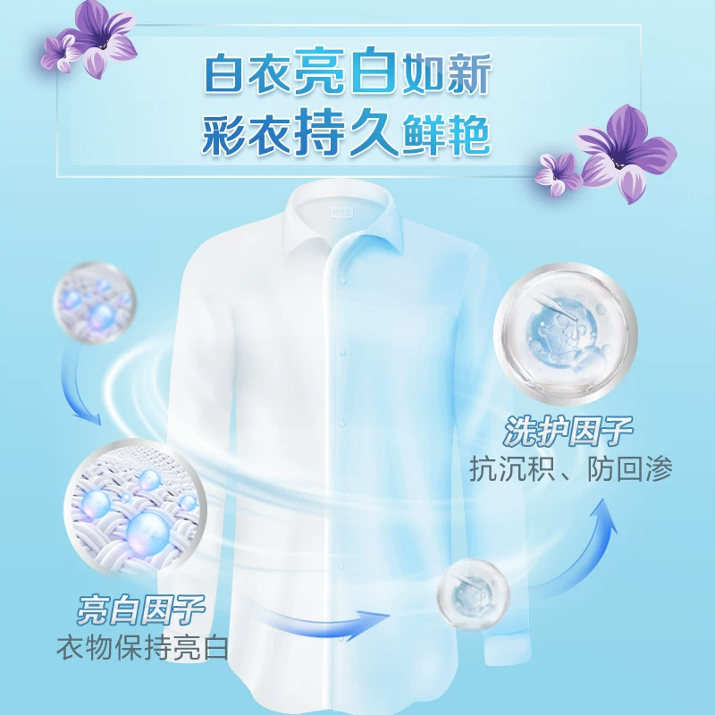 立白亮白无磷洗衣粉5kg 22.54元 - 线报酷