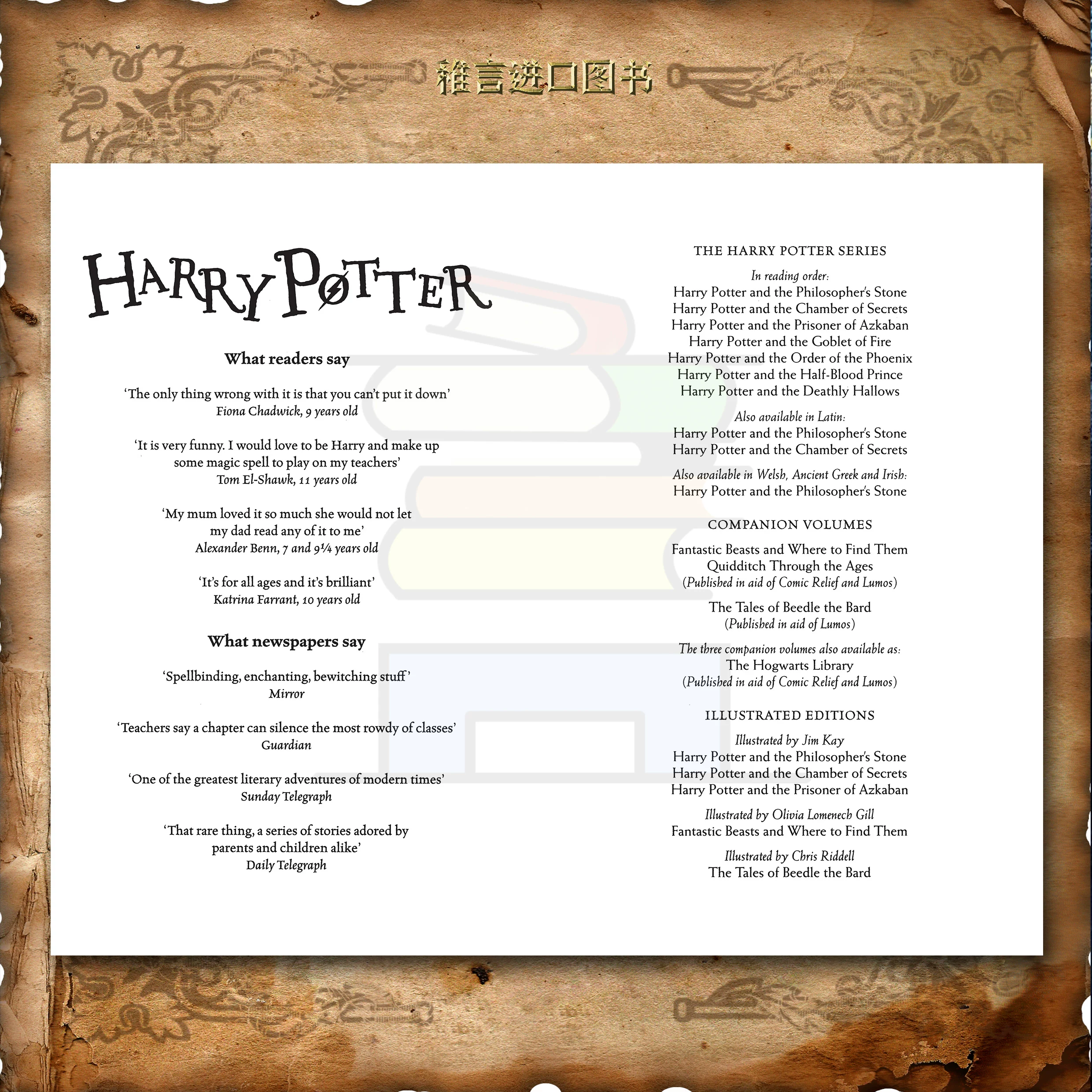 哈利波特英文原版Harry Potter Box - 86线报