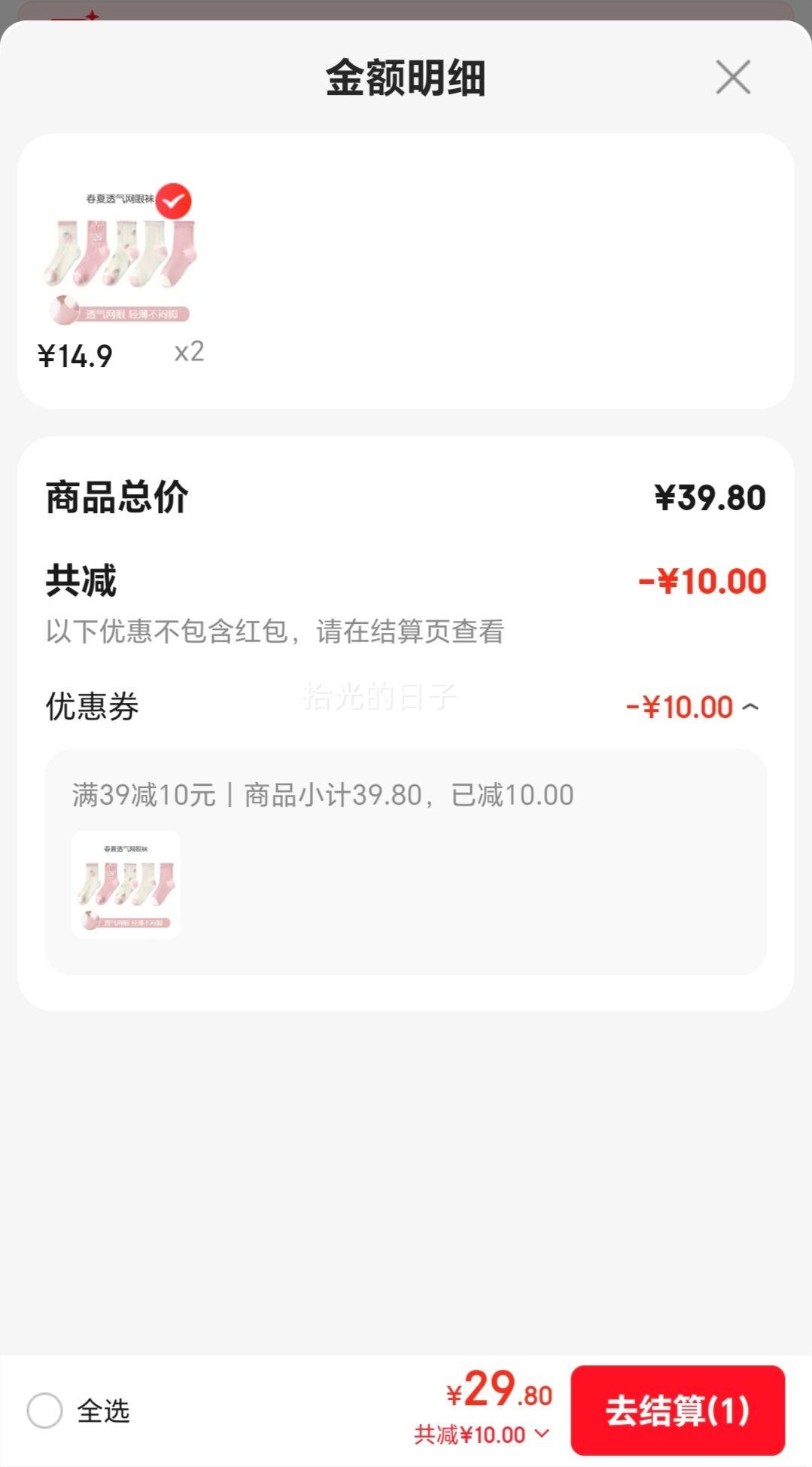 BANILA COO 75%棉A类儿童春夏袜5双 29.8元 - 86线报