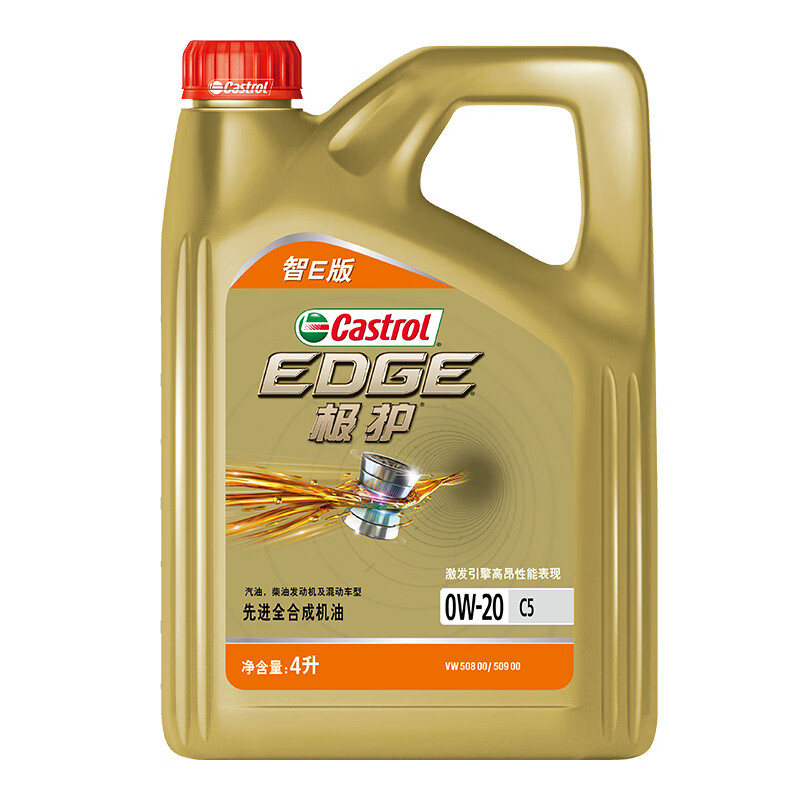 嘉实多极护智E版0W-20全合成机油C5 4L 275.4元 - 86线报