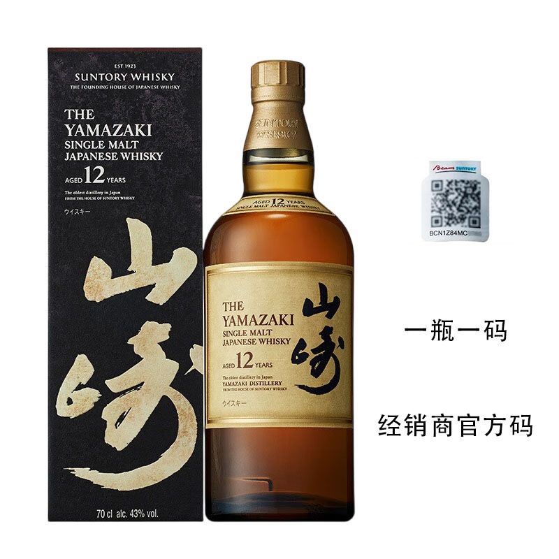 三得利山崎12年日本威士忌 1233元 - 线报酷