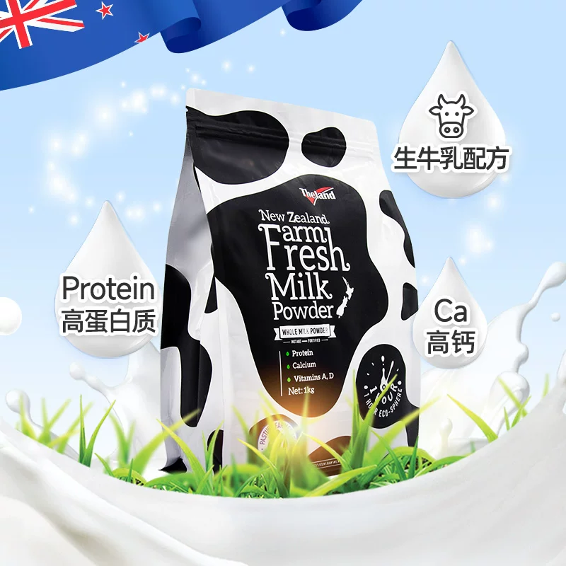 纽仕兰鲜奶粉全脂高蛋白质高钙调制乳粉1kg袋装 56.9元 - 86线报 纽仕兰鲜奶粉全脂高蛋白质高钙调制乳粉1kg袋装 56.9元 - 86线报