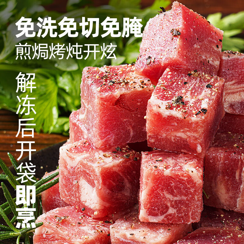 大希地安格斯牛肉粒125g需买6件 11.17元 - 86线报