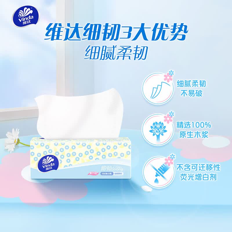维达细韧抽纸纸巾XS码餐巾纸家用抽纸整箱卫生纸细腻柔软3层100抽*24包 62.7元 - 86线报