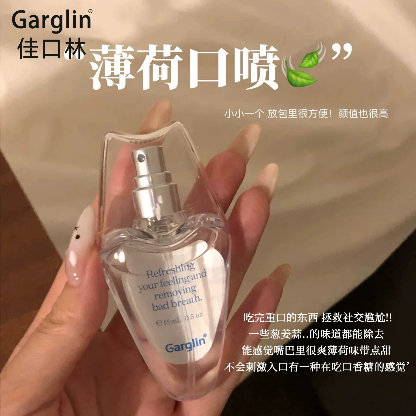 佳口林薄荷味口腔喷雾持久留香便携清新口气约会神器口喷 买2件 45.44元 - 86线报