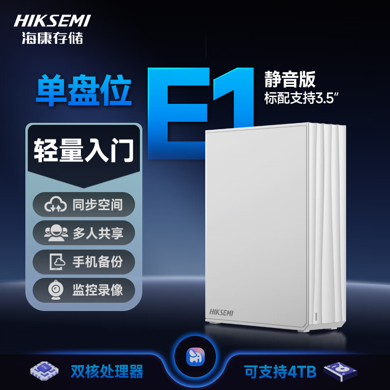 远程控制 NAS网络存储 0块 券后261.58元 满200减20元 - 86线报