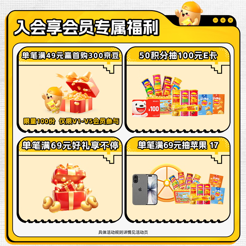 乐事超值分享得克萨斯烧烤味135g 3.81元 - 线报酷