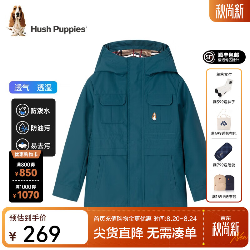 暇步士童装儿童外套秋季新款男大童简约纯色时尚风衣外套 209元 - 86线报
