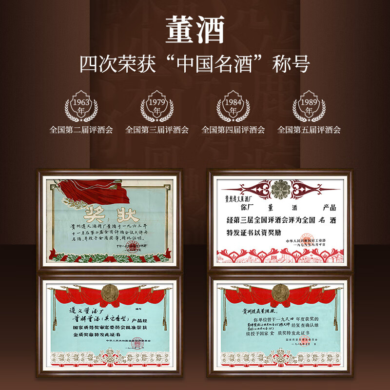 董酒贵董酒54度500ml2瓶 118.33元 - 线报酷 董酒贵董酒54度500ml2瓶 118.33元 - 线报酷