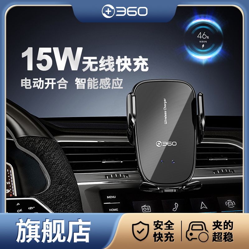360车载手机支架无线充电器手机通用汽车出风口导航支架快充 31.92元 - 线报酷