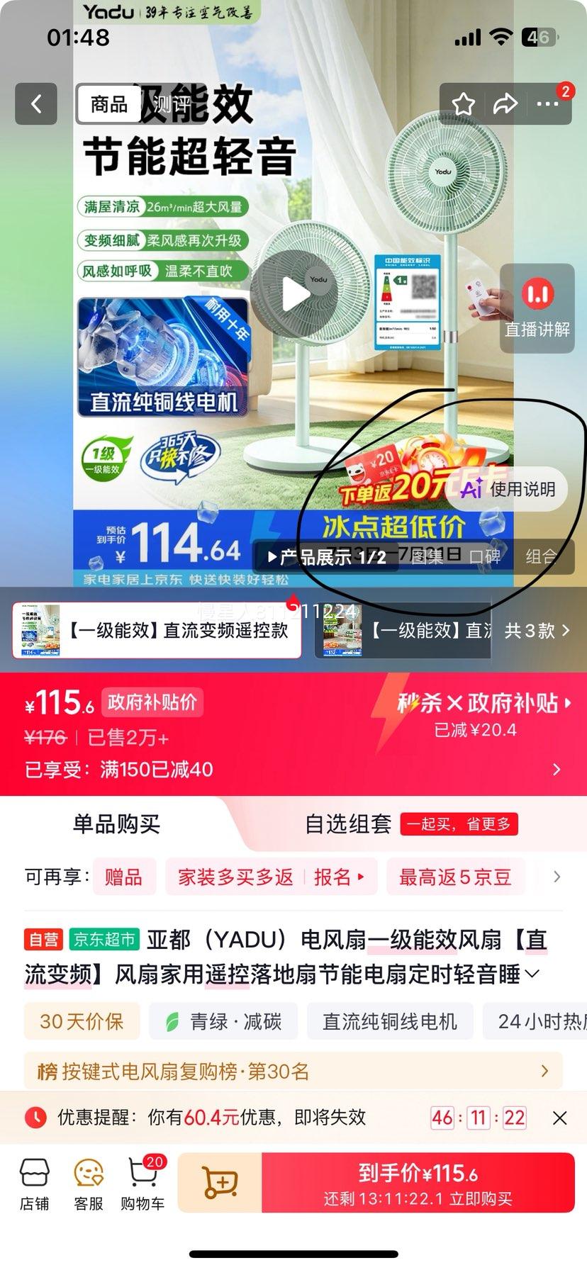亚都YD-FS35B7DR电风扇绿色 95.6元 - 86线报