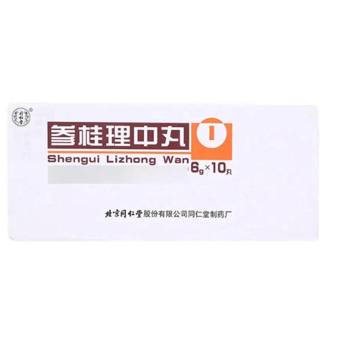 同仁堂参桂理中丸6g×10丸 5元 - 86线报 同仁堂参桂理中丸6g×10丸 5元 - 86线报