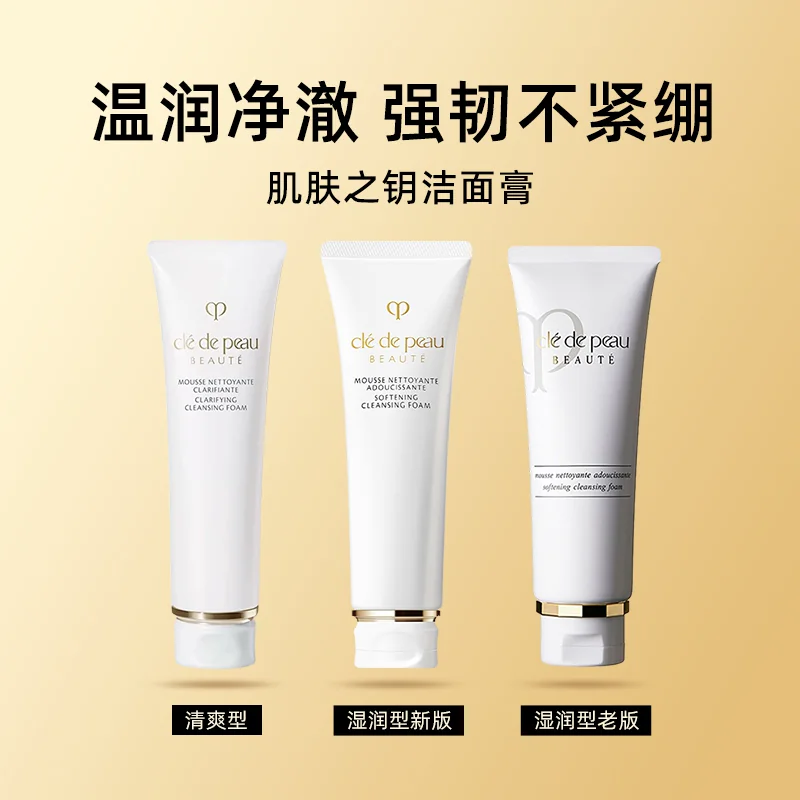 CPB净采洁面膏125ml 136.25元 - 86线报