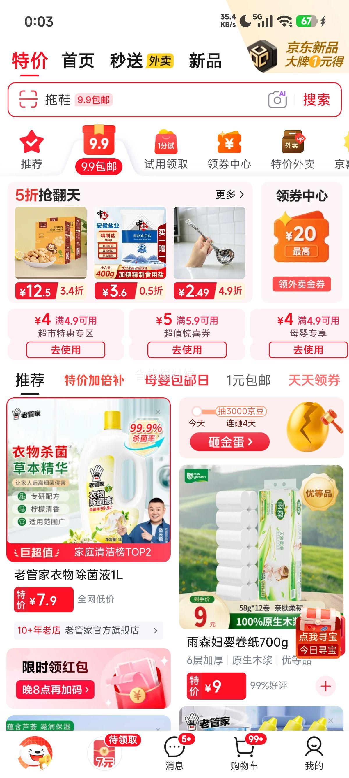 洁丽雅同款A类抗菌毛巾120g加厚100%纯棉35×75cm 6.79元 - 线报酷