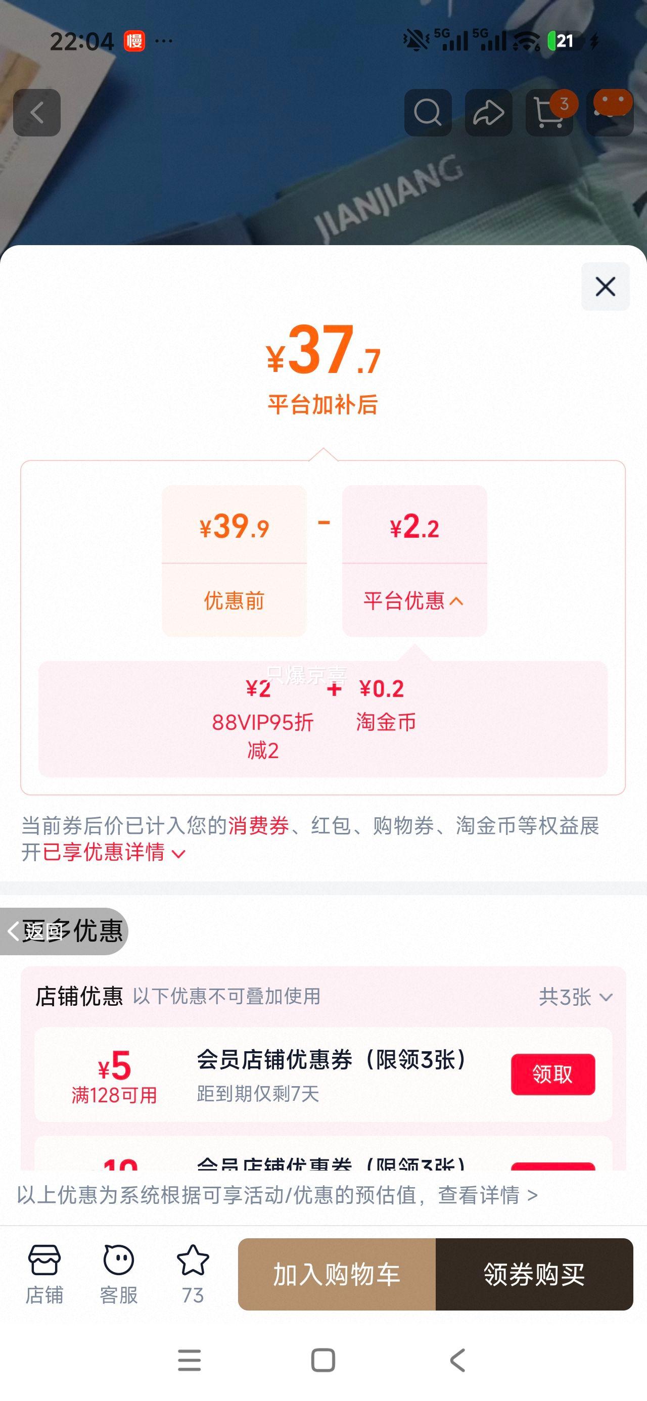 健将男士夏季冰丝无痕平角内裤纯棉裆透气薄款 7.7元 - 86线报