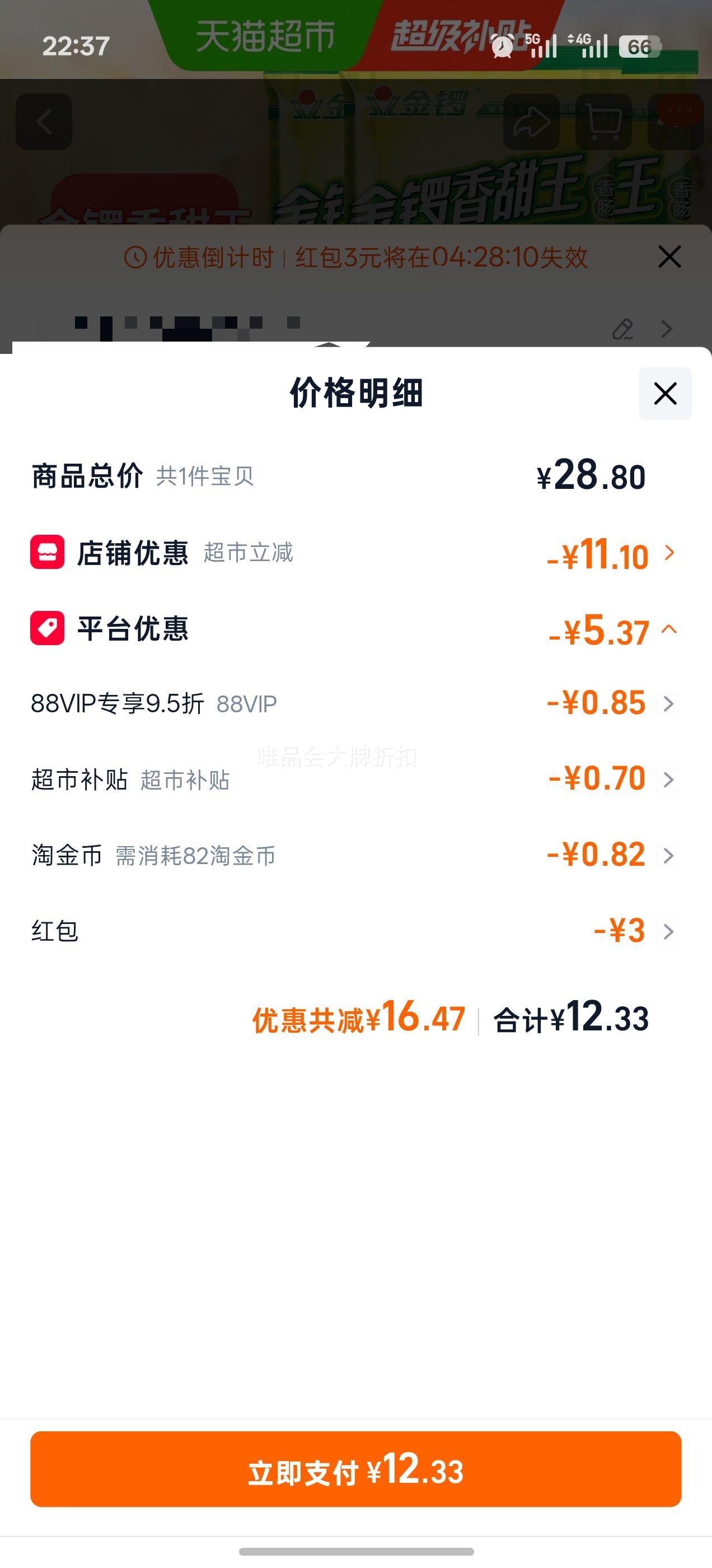 金锣玉米香甜王火腿肠240g×3袋 12.33元 - 86线报 金锣玉米香甜王火腿肠240g×3袋 12.33元 - 86线报