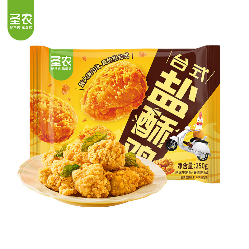 圣农爆汁台式盐酥鸡250g 7.9元 - 美泡泡