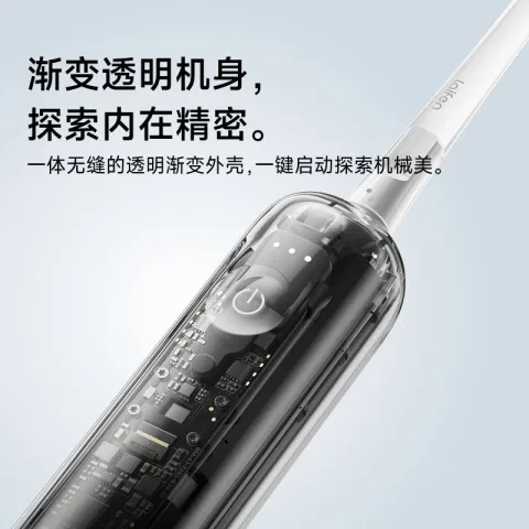 徕芬 扫振电动牙刷i2透明探索版成人情侣全自动智能生日礼物 券后259元