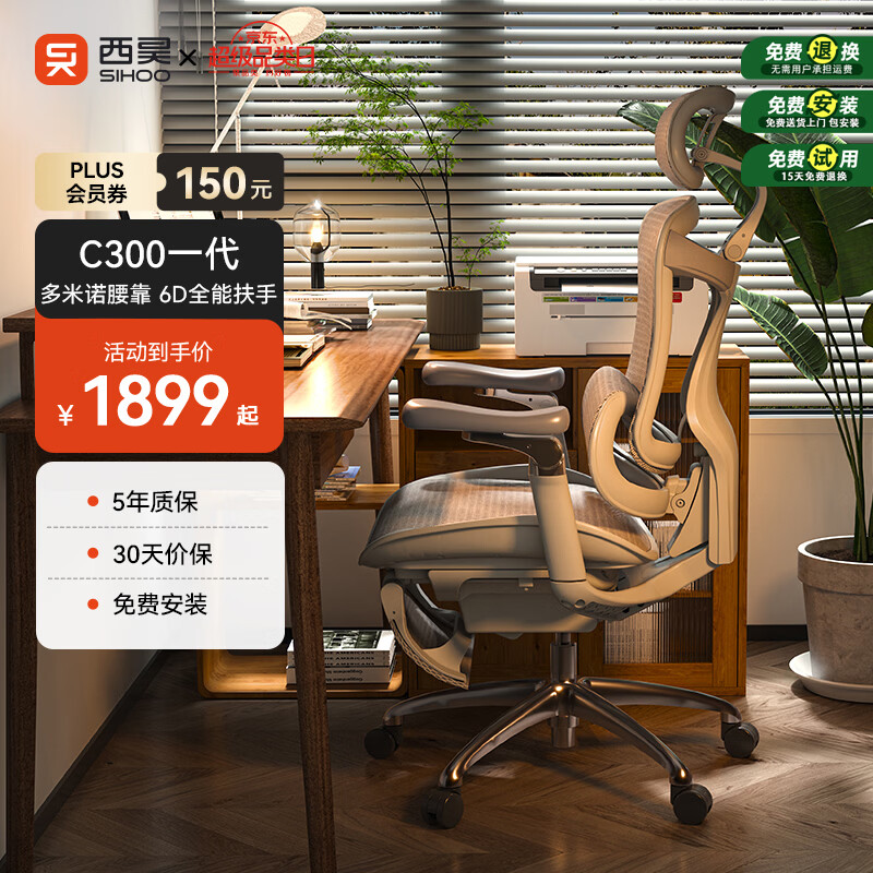 西昊Doro C300人体工学电脑椅灰色带脚踏款 1627.07元 - 86线报
