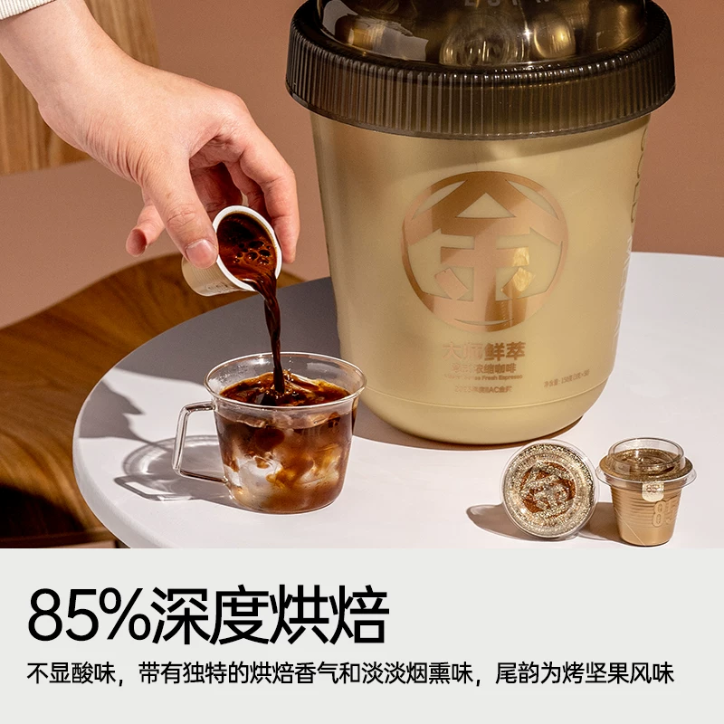 连咖啡大师鲜萃IIAC金奖黑咖啡速溶咖啡3g*50颗 65.56元 - 86线报