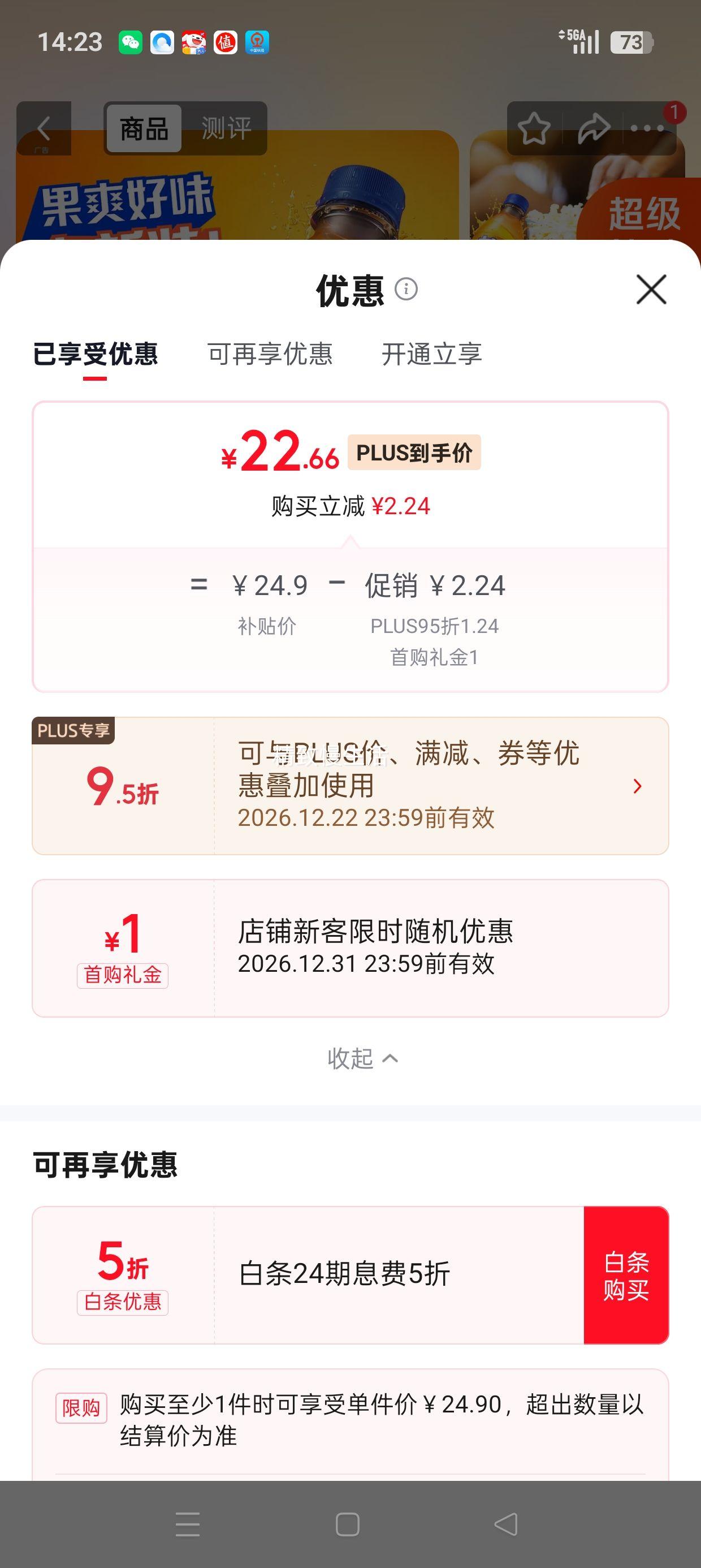 可口可乐芬达500ml×12瓶 22.66元 - 86线报