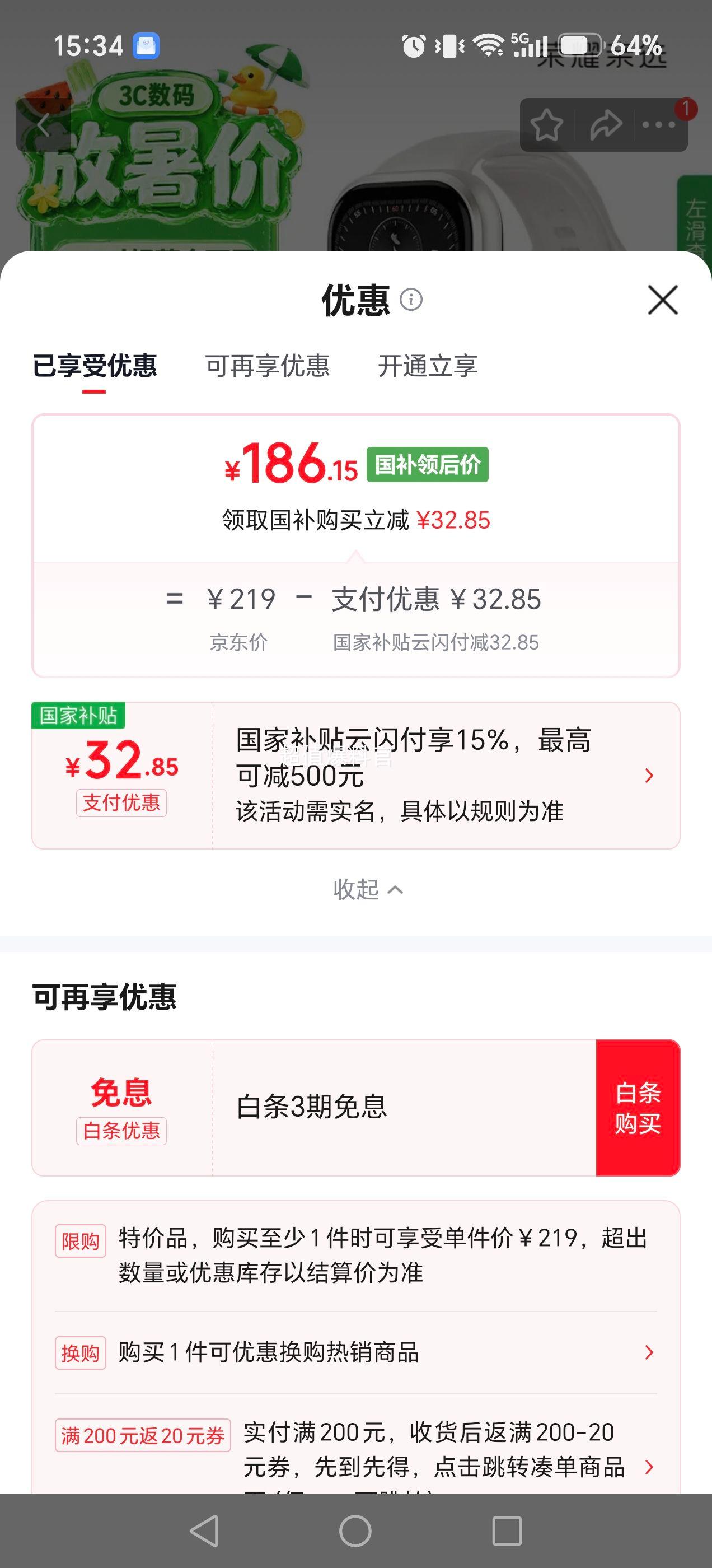 荣耀Haylou Watch活力版星光白1.95吋AMOLED全面屏 186.15元 - 86线报