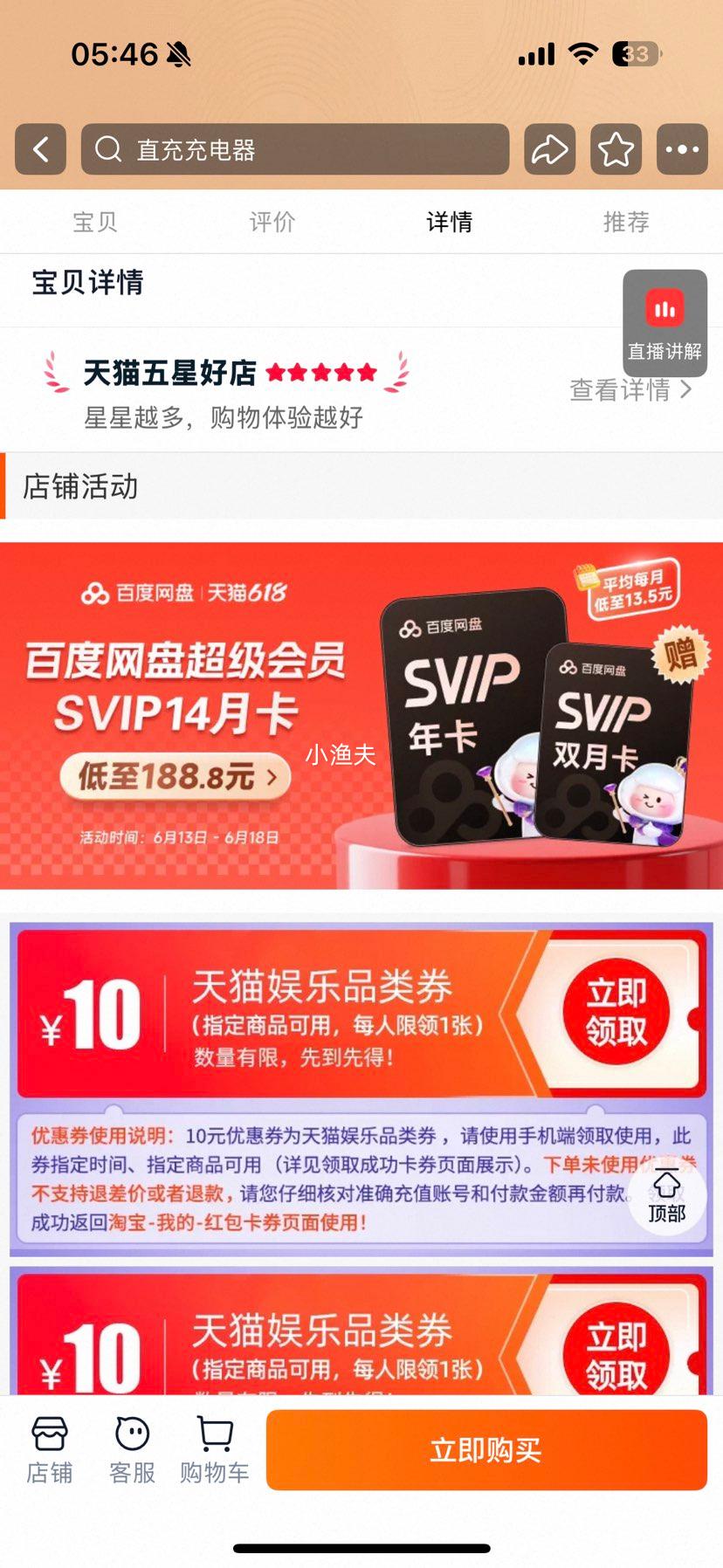 百度网盘 SVIP 年卡 12个月 + 双月卡 188.8元 实付188.8元 - 86线报