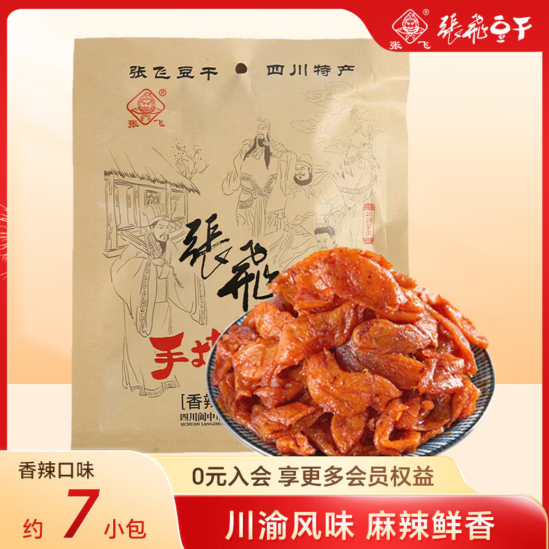 张飞手撕豆干180g香辣味四川特产休闲零食豆腐干辣条年货节零食小吃 10.57元 - 86线报