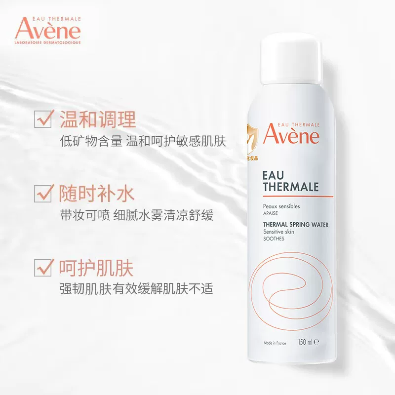 雅漾舒泉调理喷雾150ml 27元 - 86线报