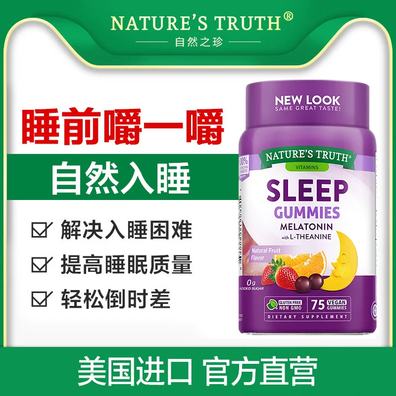 nature's truth 褪黑素软糖退黑素安瓶助眠睡眠片闪睡片sleepwell退褐素 - 86线报