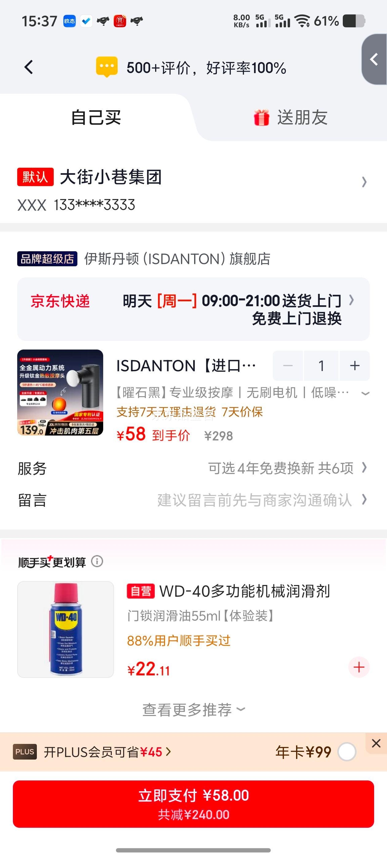 ISDANTON筋膜枪曜石黑无刷电机低噪静音钛合金热敷头 58元 - 86线报