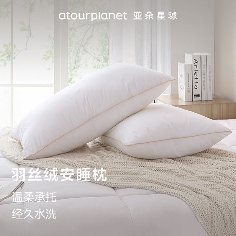 亚朵星球亚朵单只枕头芯全棉面料羽丝绒水洗枕头酒店家用 60.1元 - 清风线报