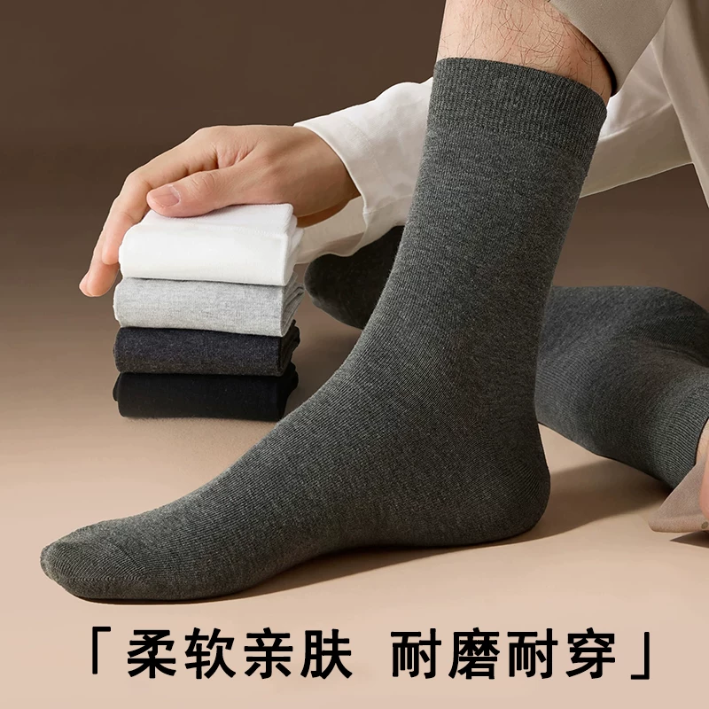 铂金铭绣新疆棉袜子男2026秋冬新款商务运动中筒吸汗防臭舒适透气 25.56元 - 线报酷