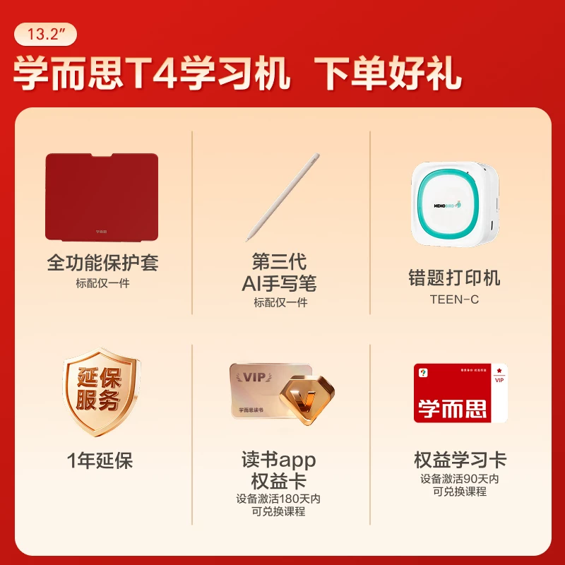 学而思Xueersi Online School学而思网校T4Pro AI学习新方式学习机 - 86线报 学而思Xueersi Online School学而思网校T4Pro AI学习新方式学习机 - 86线报