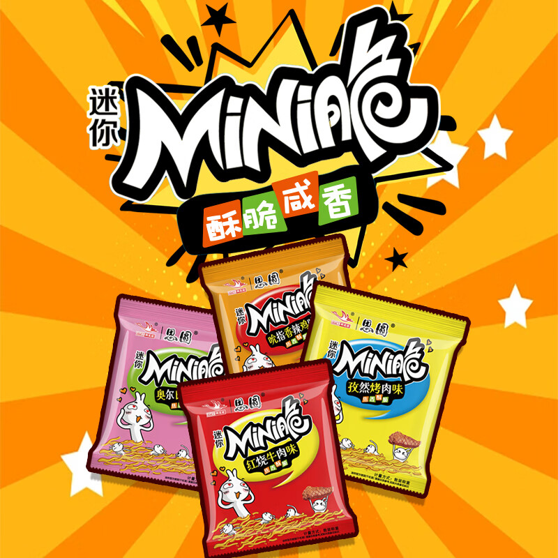 思圆干脆面MINI脆掌心脆干吃面方便面多口味袋装mini脆*30包 4.9元 - 86线报 思圆干脆面MINI脆掌心脆干吃面方便面多口味袋装mini脆*30包 4.9元 - 86线报