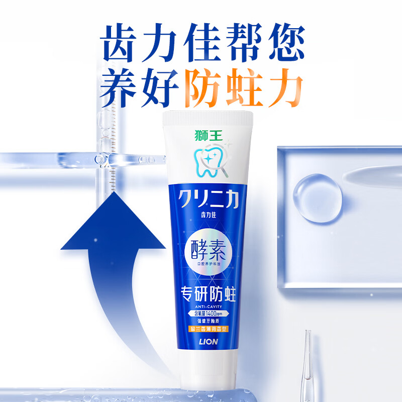 狮王齿力佳专研酵素牙膏共370克赠20g*2支 36.9元 - 线报酷 狮王齿力佳专研酵素牙膏共370克赠20g*2支 36.9元 - 线报酷