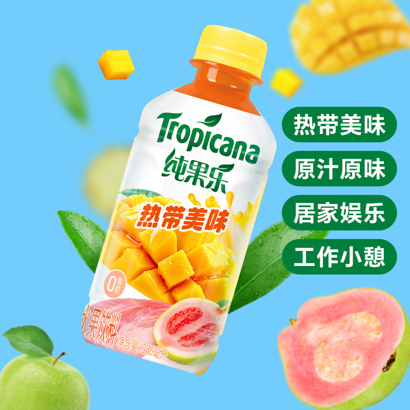 纯果乐百事可乐纯果乐热带美味330ml*12瓶水果饮料小瓶便携 24.9元 - 86线报