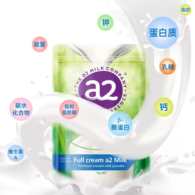 a2全脂高钙奶粉1kg 65.34元 - 线报酷