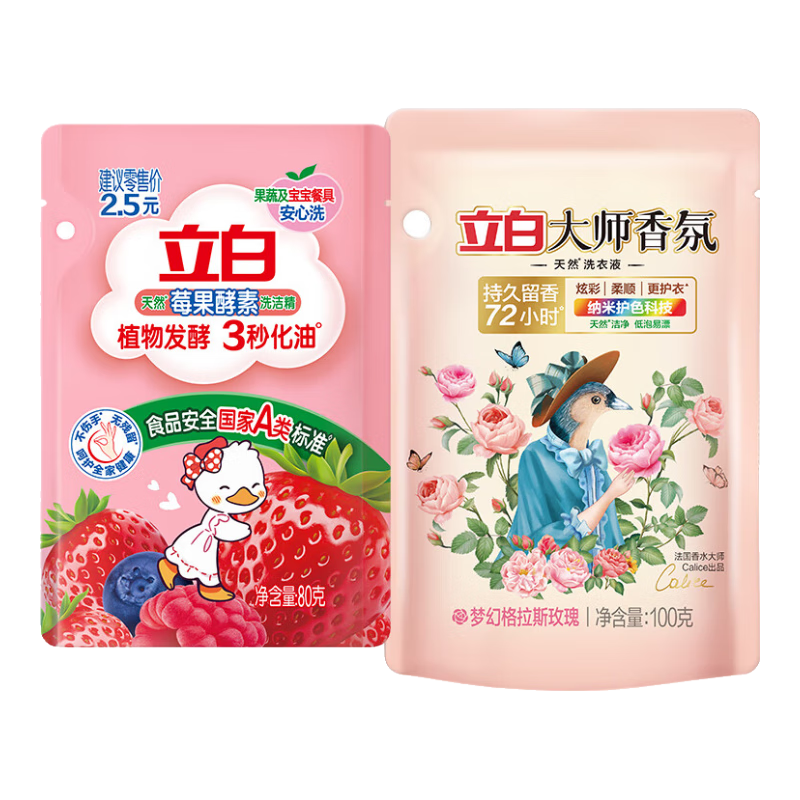 立白香氛洗衣液组合装洗洁精80g+洗衣液100g 0.9元 - 86线报