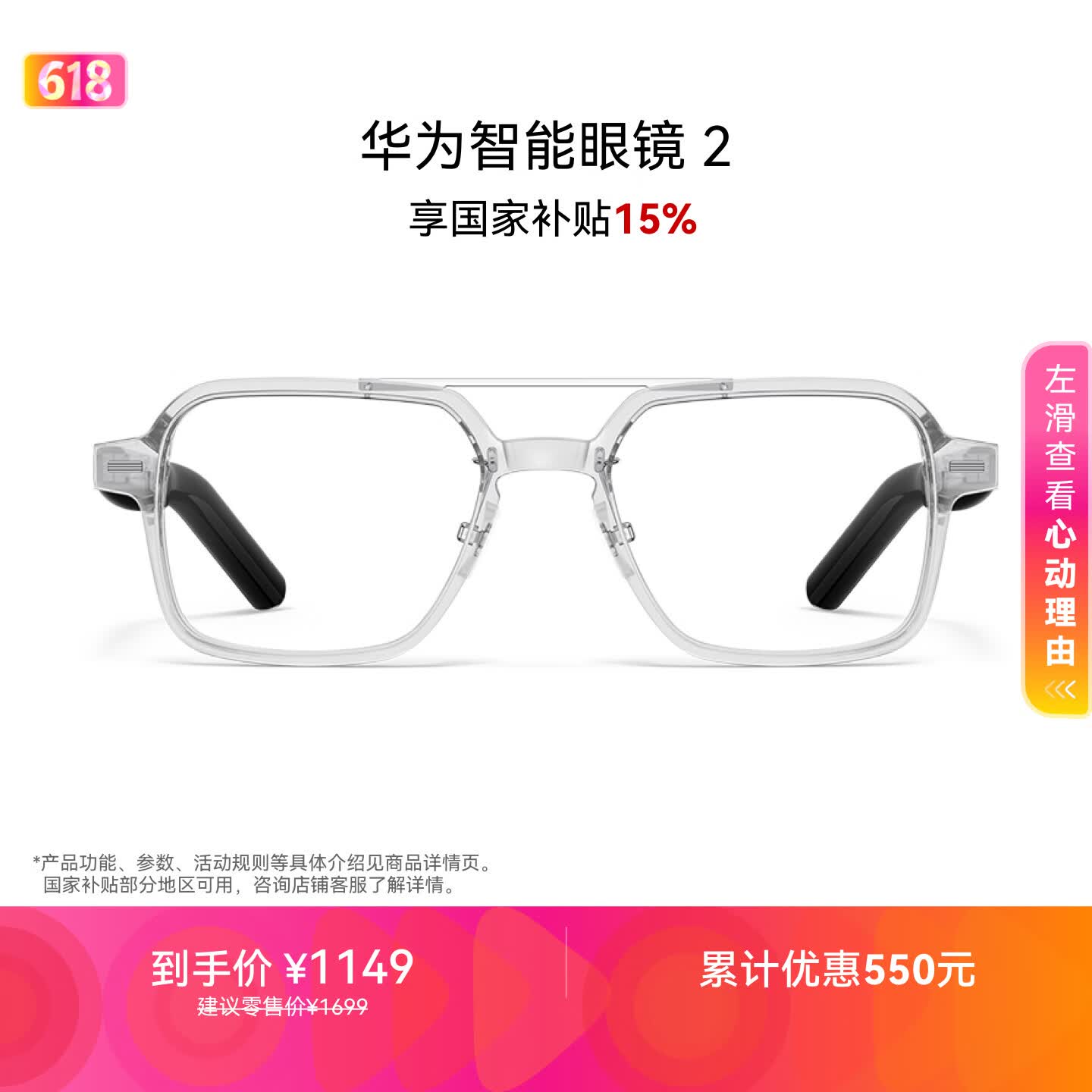 华为智能眼镜2透灰色飞行员光学镜 836.36元 - 86线报 华为智能眼镜2透灰色飞行员光学镜 836.36元 - 86线报