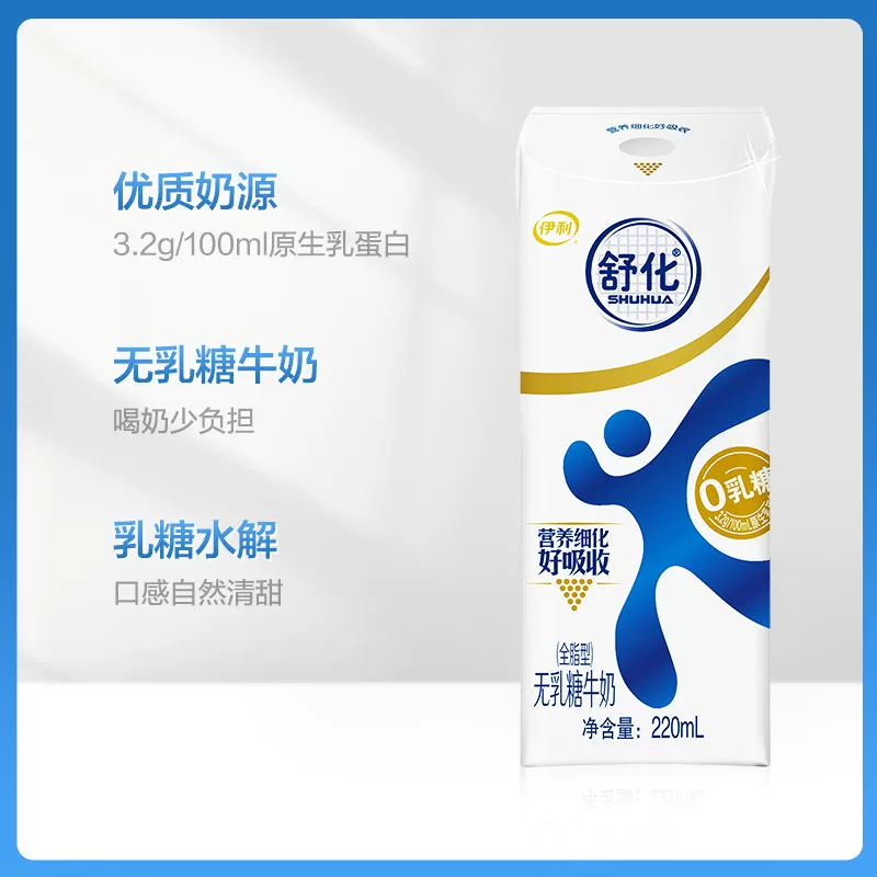 舒化无乳糖牛奶220ml*24盒 39.8元 - 86线报