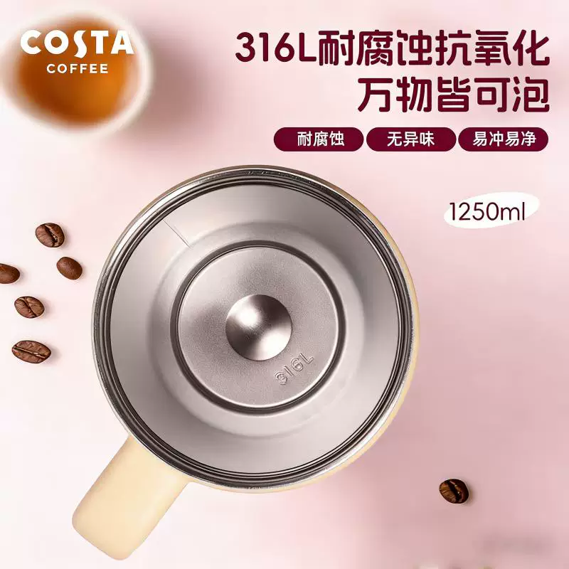 COSTA咖世家王星越同款保温杯大容量保温壶水杯巨无霸2.0可可燕麦 149元 - 86线报 COSTA咖世家王星越同款保温杯大容量保温壶水杯巨无霸2.0可可燕麦 149元 - 86线报