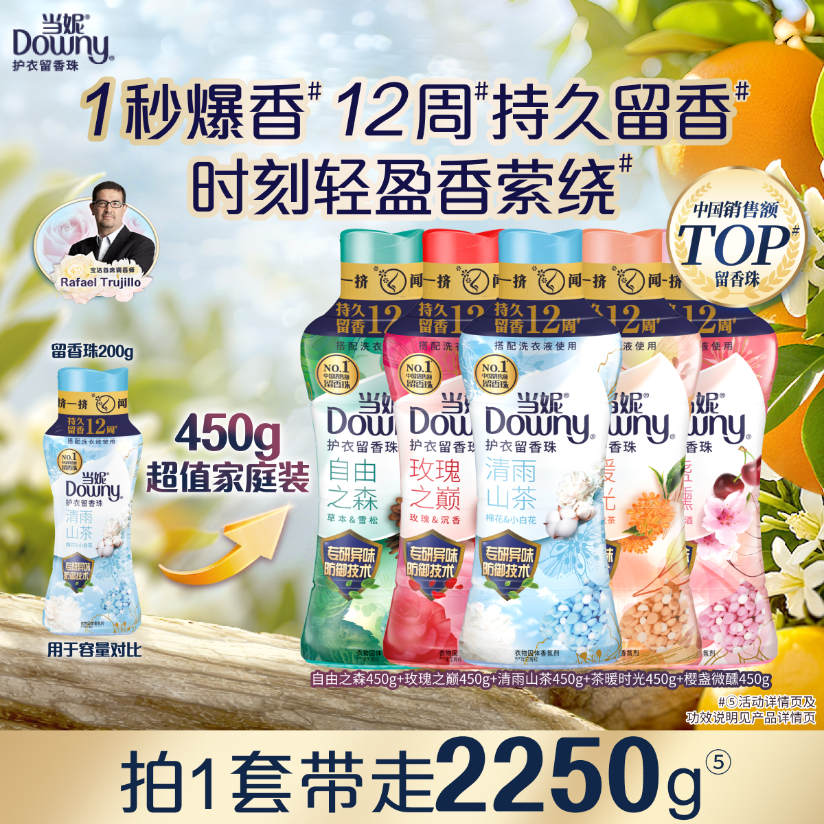 Downy柔顺护衣留香珠450g全香型5瓶 367.9元 - 86线报