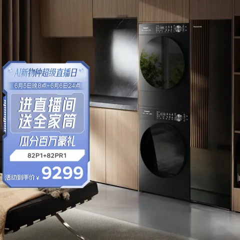 京东PLUS：Panasonic 白月光5.0Ultra系列 82P1+82PR1 全变频热泵洗烘套装 悦影黑 券后7134.05元 图片 1