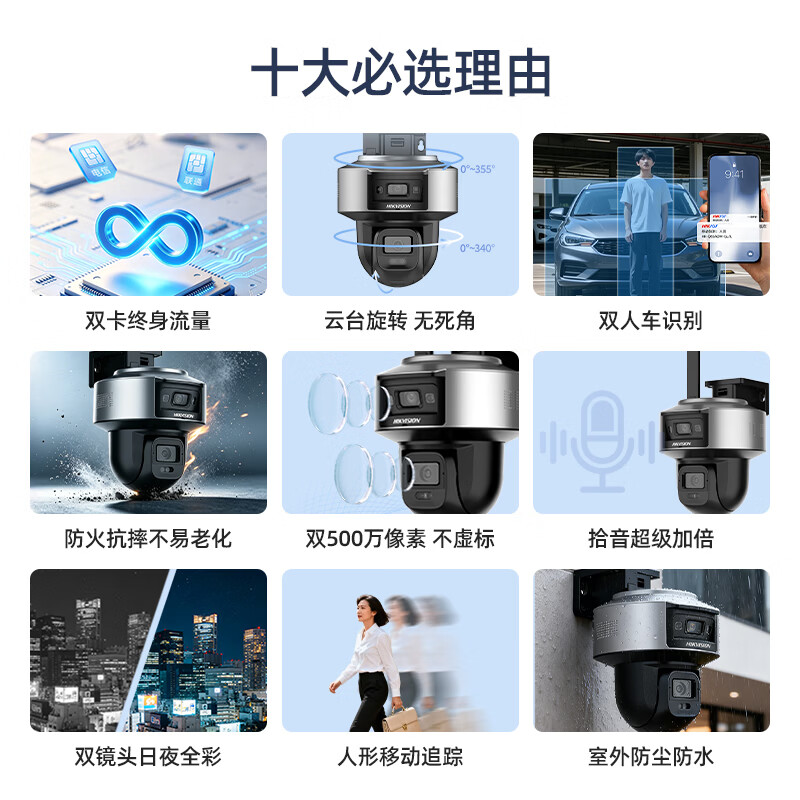 海康威视4g摄像头 190元 - 86线报