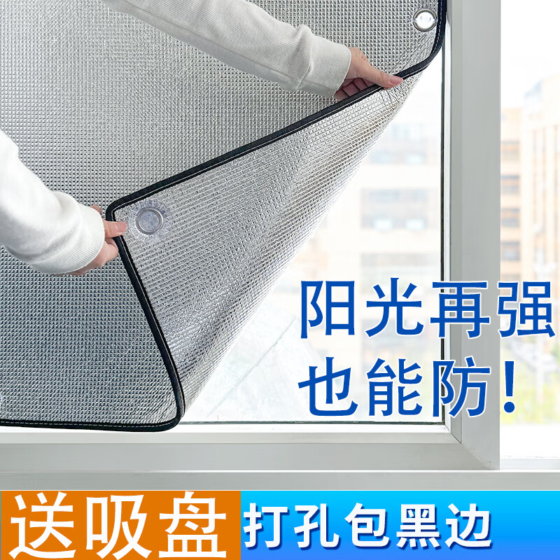 安贝易玻璃隔热膜包黑边尺寸窗户防晒膜 10.73元 - 86线报 安贝易玻璃隔热膜包黑边尺寸窗户防晒膜 10.73元 - 86线报
