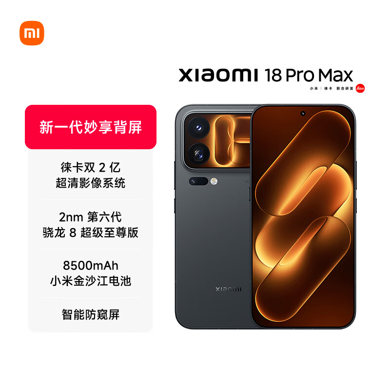 小米18ProMax5G手机徕卡双2亿防窥屏12GB+512GB 7999元 - 86线报 小米18ProMax5G手机徕卡双2亿防窥屏12GB+512GB 7999元 - 86线报