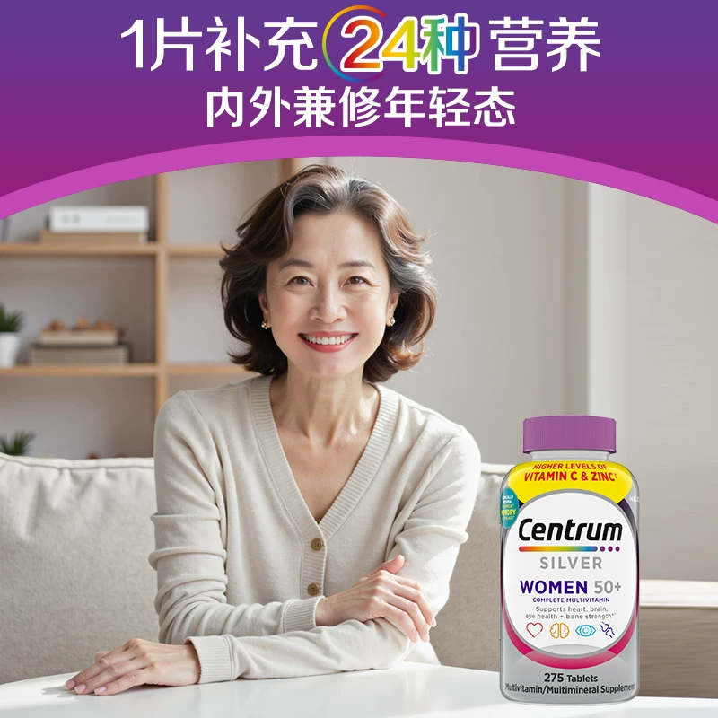 善存中老年女性复合维生素275粒 84.16元 - 86线报 善存中老年女性复合维生素275粒 84.16元 - 86线报