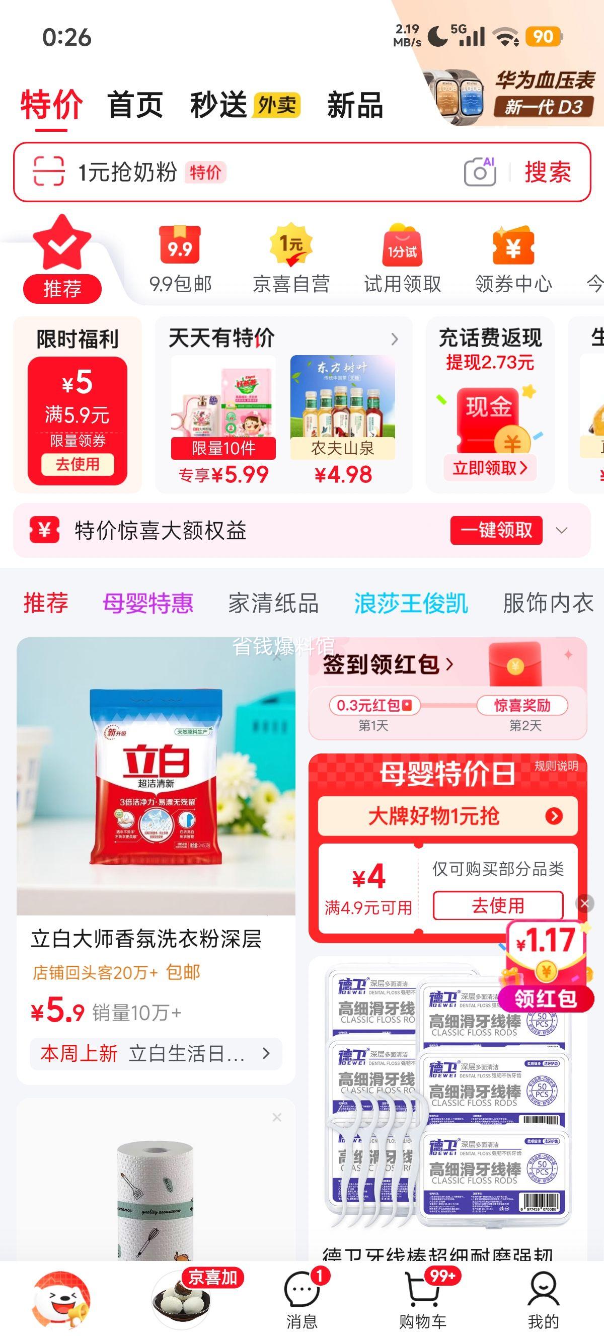 心迪妈妈鳕鱼肠1岁以上儿童零食双重DHA0添加尝鲜两支装16g 1.9元 - 86线报